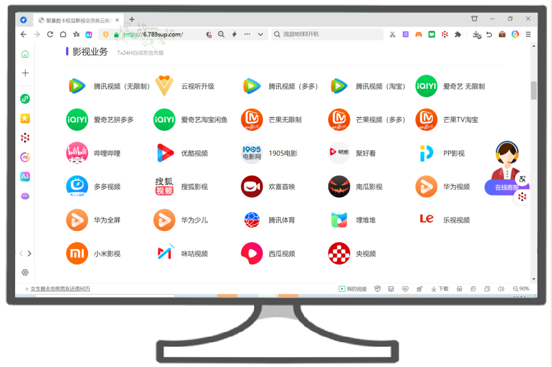 影视会员批发一手货源深度解析:如何甄选靠谱的虚拟卡券与权益平台?