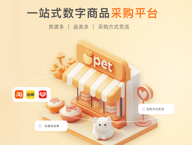 虚拟卡券货源供应链层级与利润分配