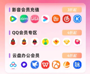 影视会员批发一手货源揭秘:低价卡券与权益平台的深度解析